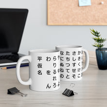 Load image into Gallery viewer, Hiragana Mug
