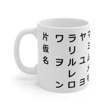 Load image into Gallery viewer, Katakana Mug
