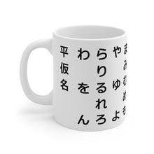 Load image into Gallery viewer, Hiragana Mug
