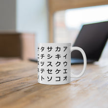 Load image into Gallery viewer, Katakana Mug
