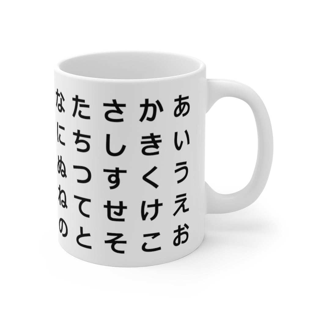 Hiragana Mug