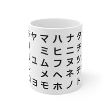 Load image into Gallery viewer, Katakana Mug
