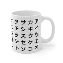 Load image into Gallery viewer, Katakana Mug
