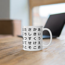 Load image into Gallery viewer, Hiragana Mug
