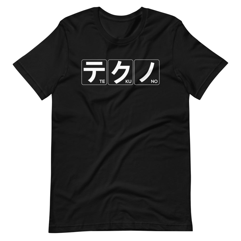 Japanese Katakana Techno T-Shirt