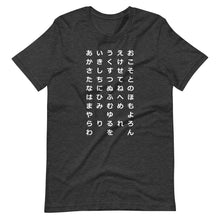 Load image into Gallery viewer, Japanese Hiragana T-Shirt
