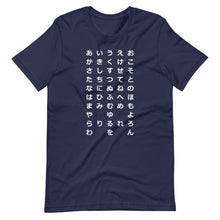 Load image into Gallery viewer, Japanese Hiragana T-Shirt
